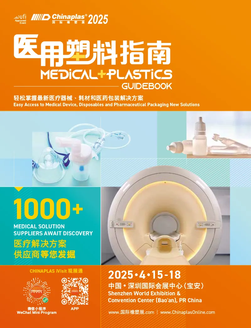Medical Plastics Guidebook