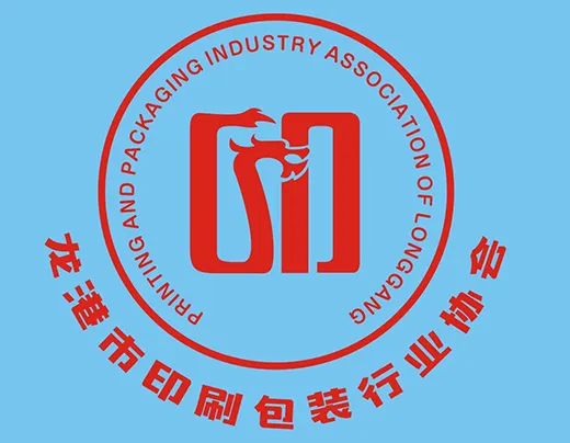 Printing And Packaging Industry Association Of Longgang