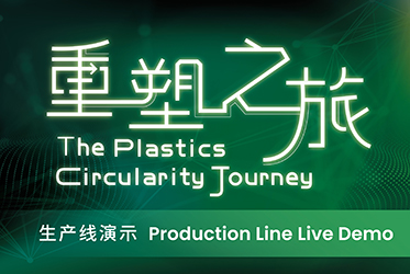 The Plastics Circularity Journey