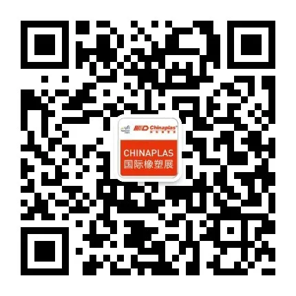 CHINAPLAS微信公众号二维码